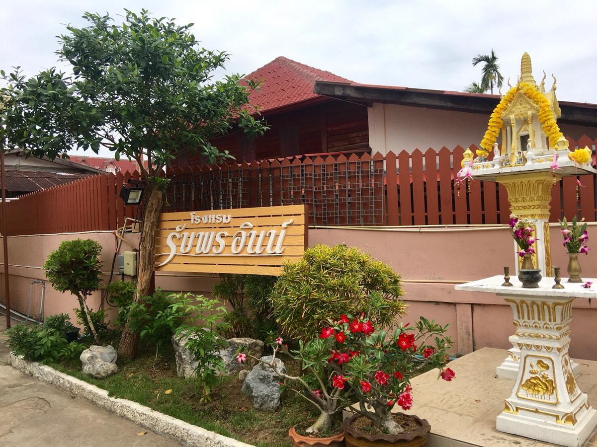 Rabphorn Inn Nakhon Phanom Zewnętrze zdjęcie